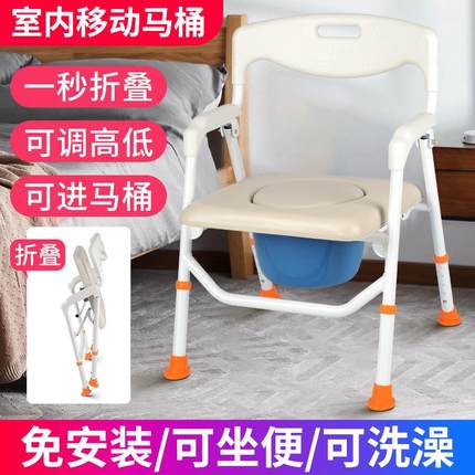 孕妇坐便器蹲坑神器家用老人专用可折叠移动马桶室内老年人坐便椅