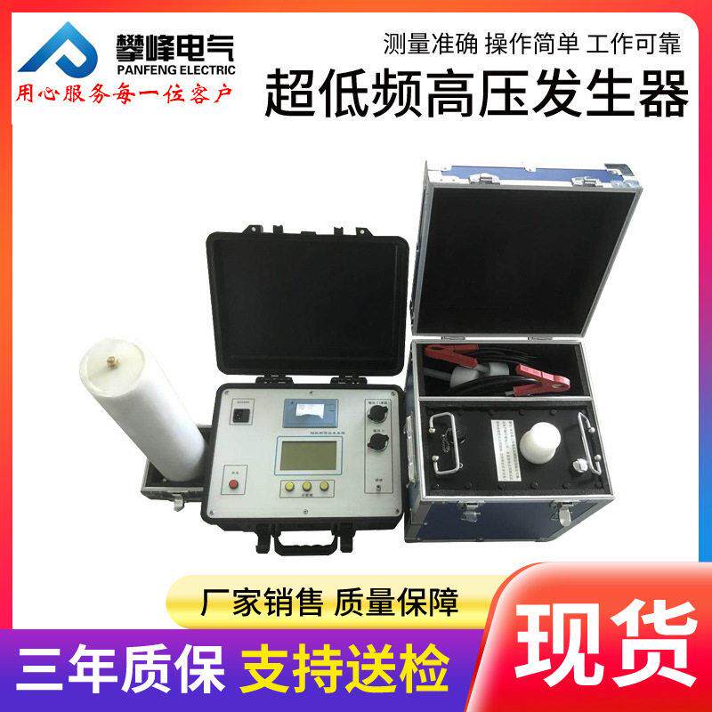 0.1Hz超低频压发生器/频绝缘耐压试验/0KV/50KV/80KV程控压