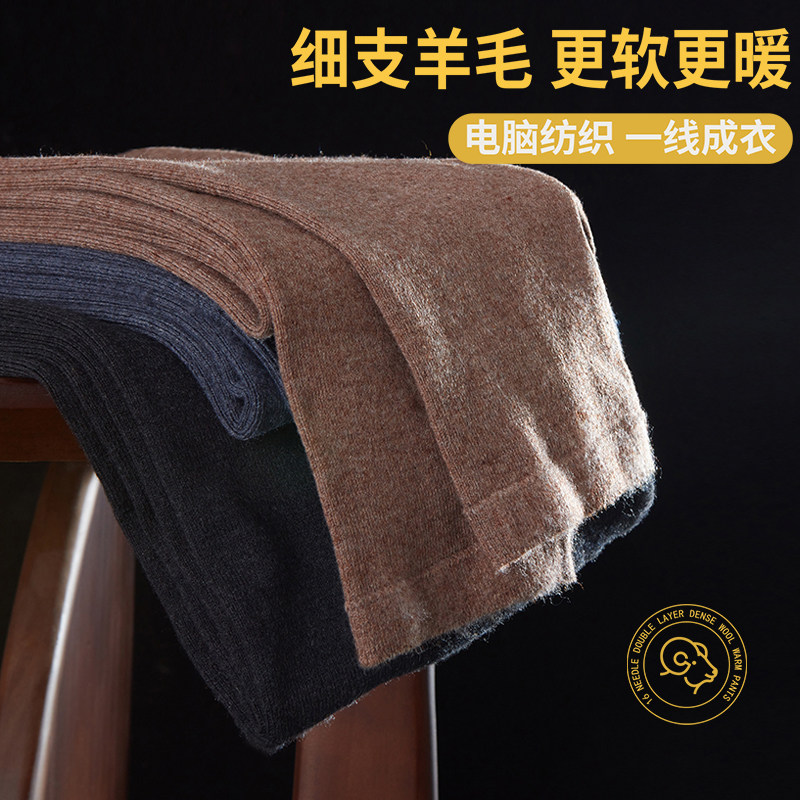 秋冬季薄款修身羊毛裤男女同保暖裤情侣秋裤防冻贴身打底裤线裤男,女士内衣/男士内衣/家居服,保暖裤,淘宝优惠券,粉丝福利购,淘宝优惠卷