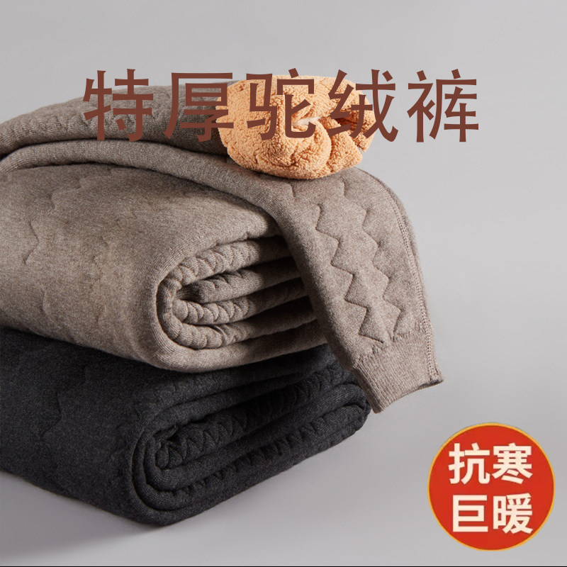 【捡漏福利款】三层加绒加厚羊毛裤男女士驼绒裤秋冬季保暖裤毛裤