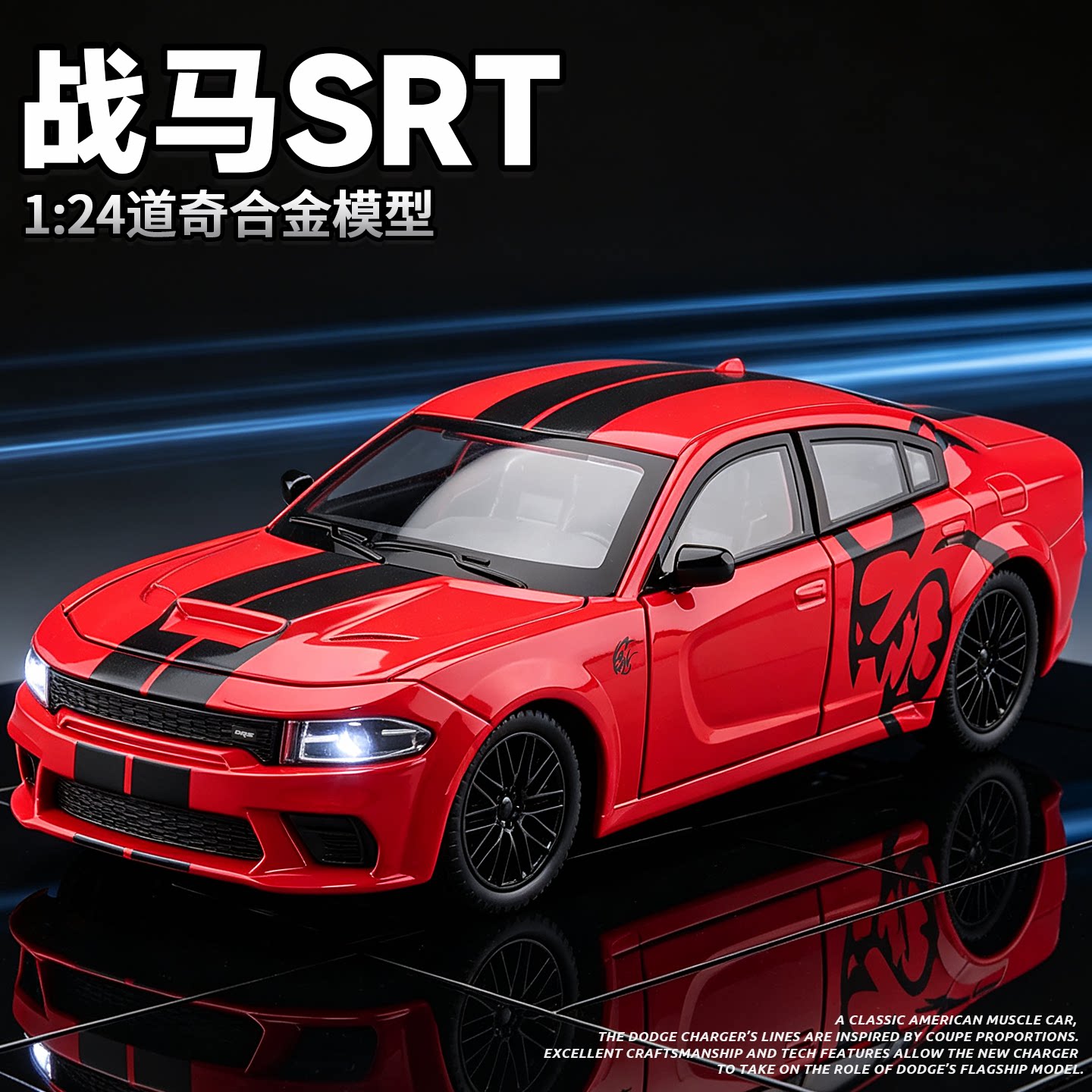 124道奇战马SRT合金车模