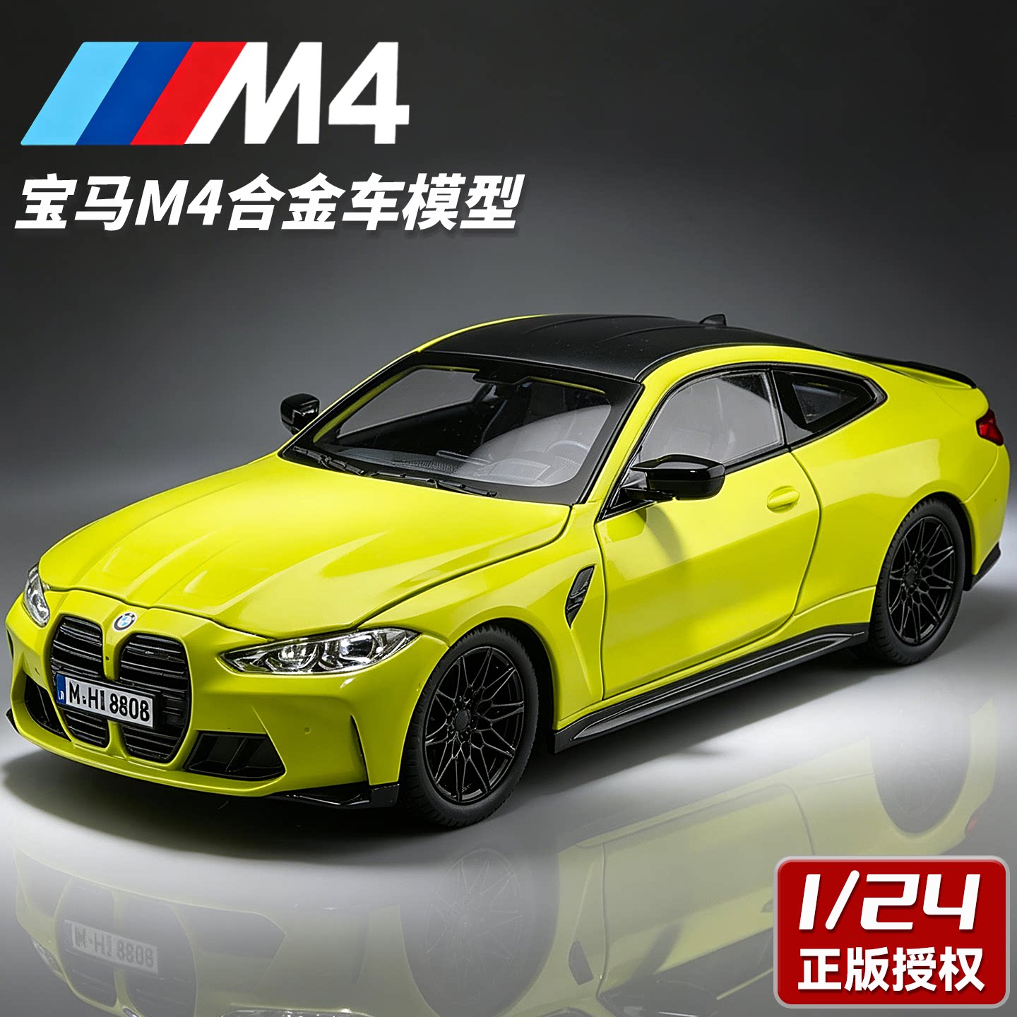 正版宝马M4合金回力车模