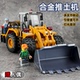 合金铲车推土机工程车挖掘机儿童玩具车男孩铲车压路车惯性滑行