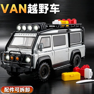 1/24路虎卫士VAN户外野营车模型越野车面包车汽车模型男孩玩具车