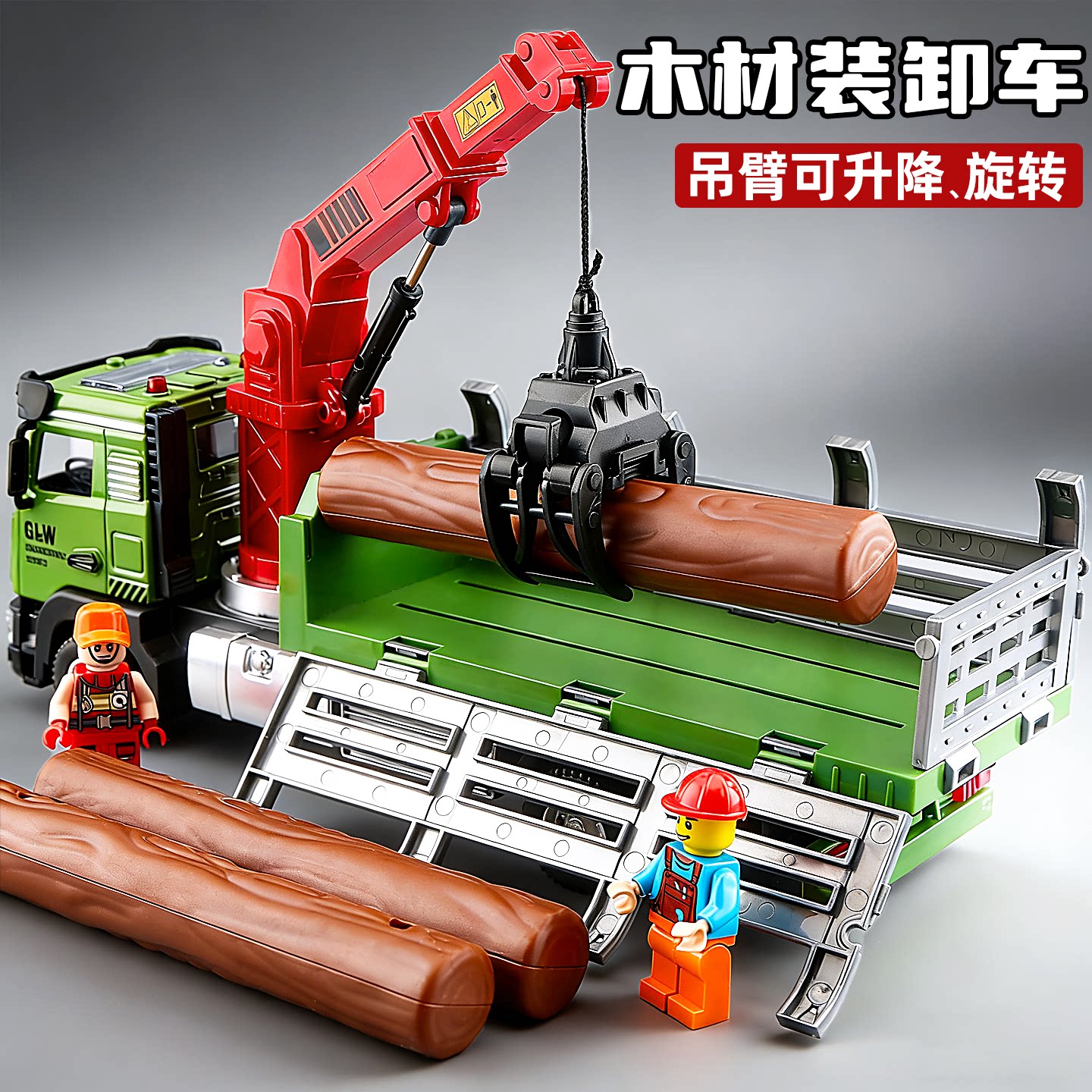 超大号木材运输车工程车玩具男孩