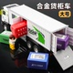 合金大货车玩具男孩快递车卡车玩具车儿童工程车货柜车合金汽车