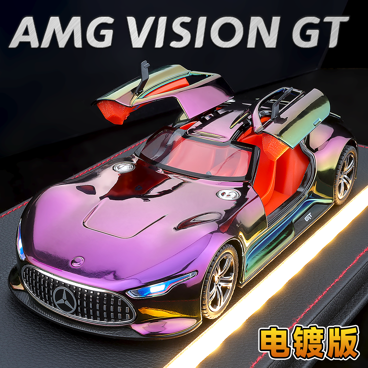 124奔驰AMG超跑汽车模型