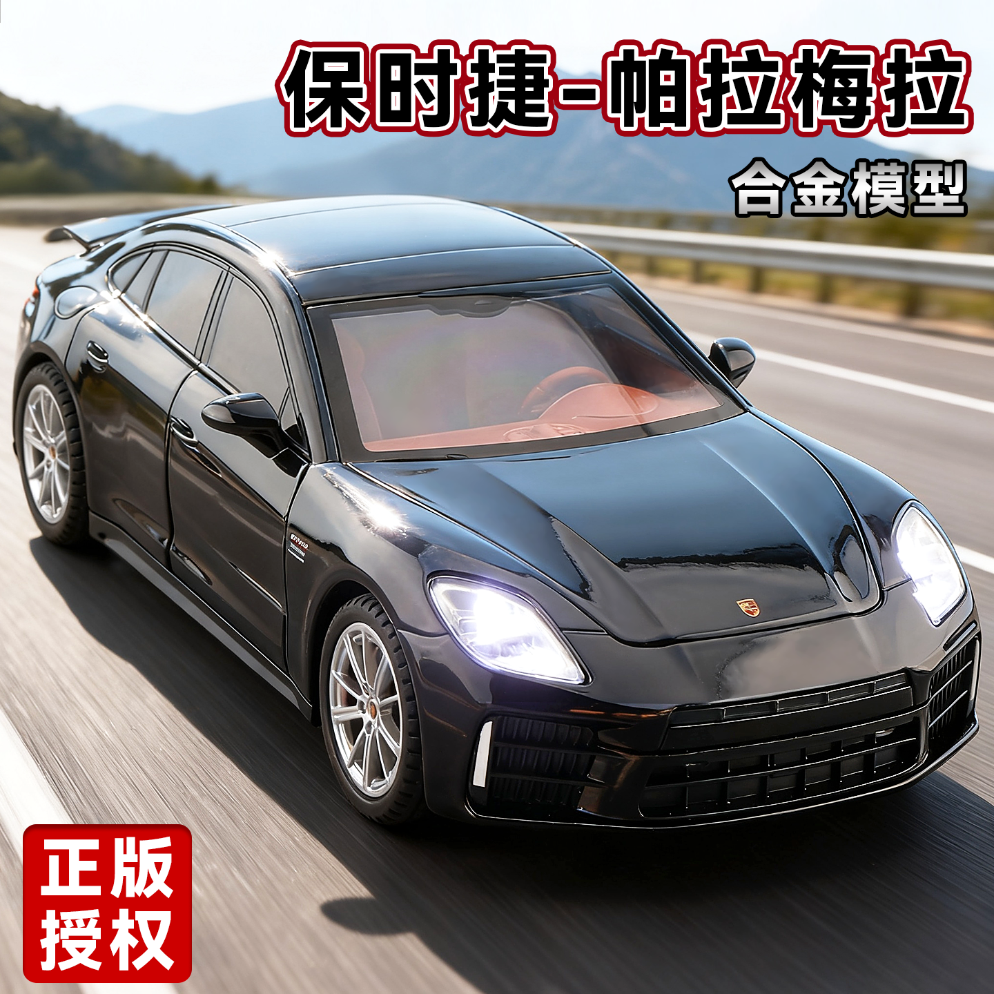 帕拉梅拉合金汽车模型收藏礼物