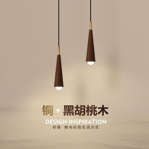 极简中古宋风胡桃木长线床头吊灯