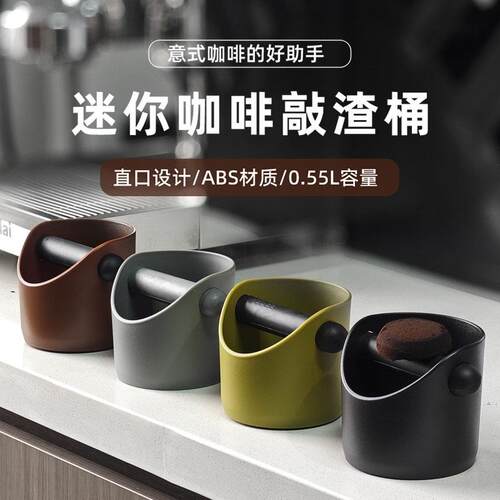 黑色家用咖啡渣桶收纳工具迷你粉敲渣盒加厚塑料咖啡机配件意式