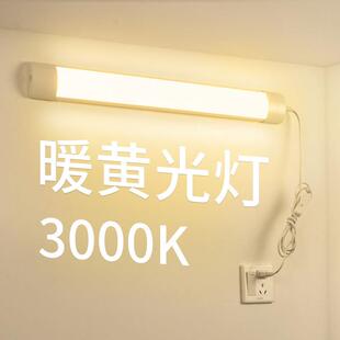 3000K暖黄光护眼免安装墙壁灯led长条灯管免打孔超亮36W日光照明