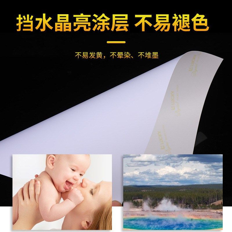 厂家乐凯相纸A3A45R7寸打印店喷墨纸办公室打印纸230g照片纸