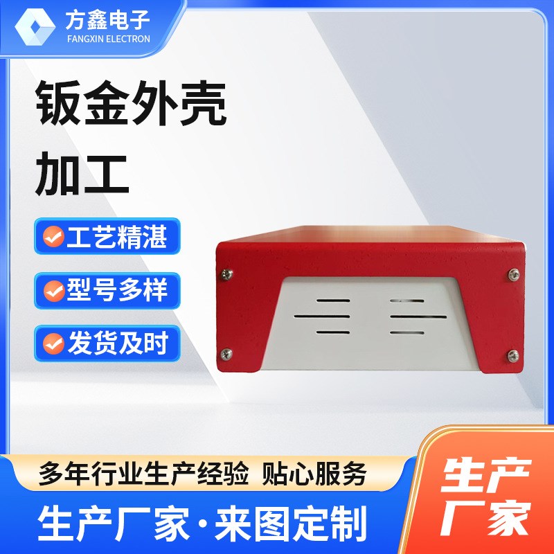 钣金外壳加工图像处理器 机箱 切割折弯成型钣金机箱加工