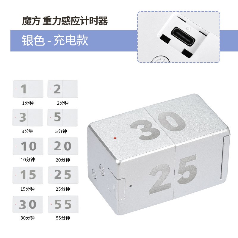 翻转感应计时器魔方块电子定时器时间学习管理自律厨房提醒学习1