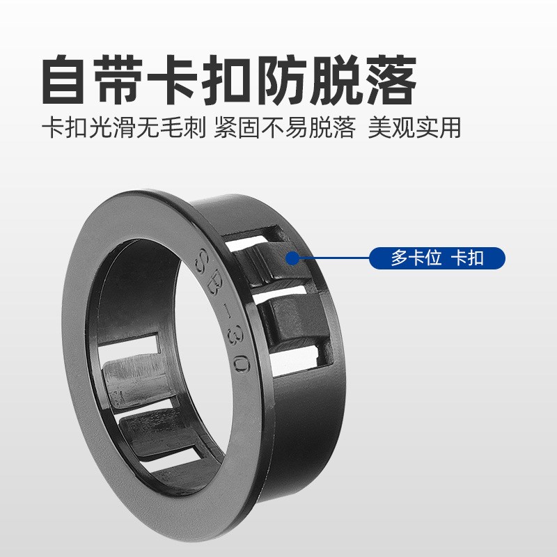 扣式塞头护线套SB塑料护线环尼龙闷盖面板孔塞出线环电线保护线套