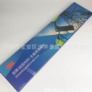 3片价格 自固化绝缘防水保护包材架空线裸露点修补绝缘材料525W