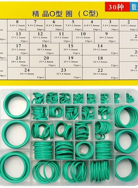 绿色氟胶o型圈修理盒/A型/B型/C型/盒装0型圈/密封件修理盒/