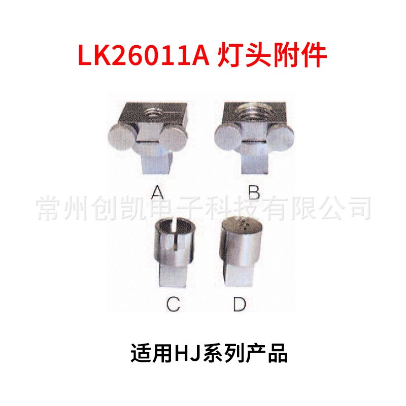 蓝光蓝科HJ-10S/50S HDP-5灯头扭力仪灯具灯泡灯管灯座螺丝扭力
