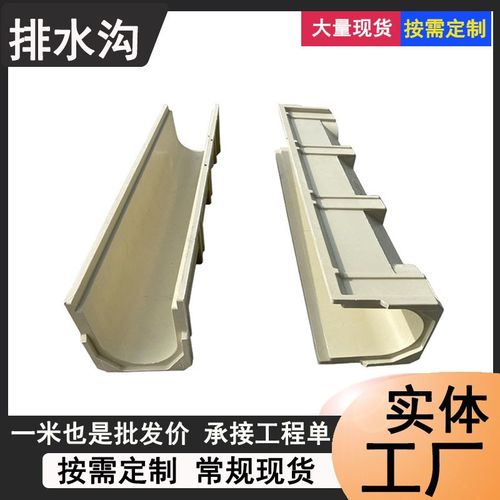 玻璃钢农田灌溉排水渠SMC排水沟线性排水沟U型槽耐腐蚀天沟槽