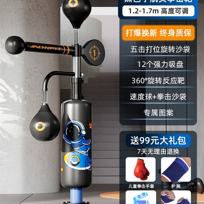 沙袋拳击家用立式散打不倒翁沙包儿童跆拳道反应球靶成人训练器材,运动/瑜伽/健身/球迷用品,拳击沙袋,淘宝优惠券,粉丝福利购,淘宝优惠卷