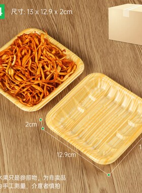 康叶一次性PP木纹生鲜托盘蔬菜水果打盒包托盘寿司盒规格齐全