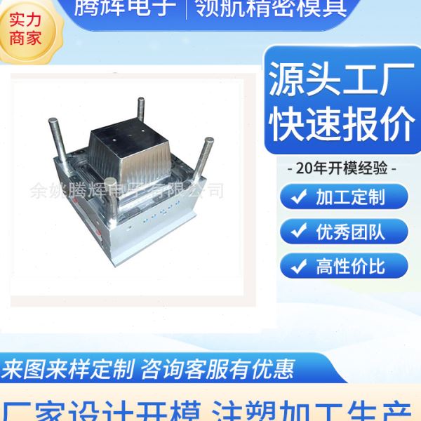 塑料电器智能开关外壳加工件控制器注塑加工件塑料零件POM注塑件