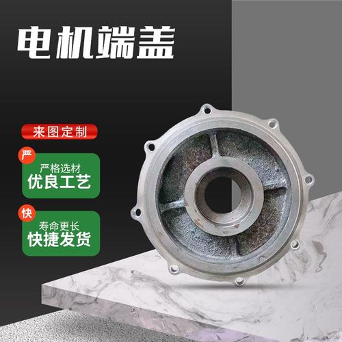 电机端盖铸铁件 CNC机械加工电动机配件 铸铁件电机端盖电动机