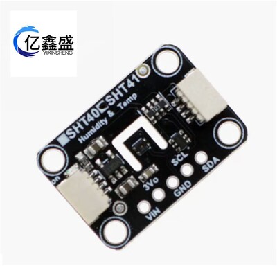 SHT41 温湿度传感器模块 兼容 STEMMA QT Qwiic