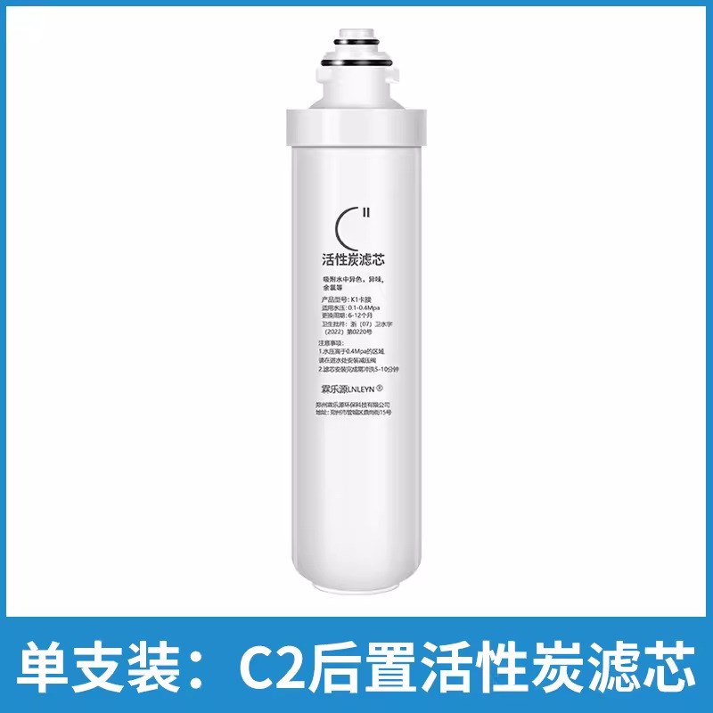 霖乐源F1净水器滤芯通用MRO201a-4/203/MRC1695/1592/1795A/B全套