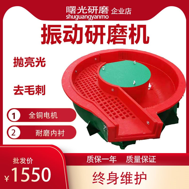 自动出料振动研磨机金属表面抛光机去毛刺除锈震动研磨机光饰机