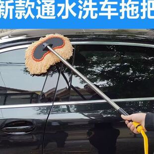 汽车专用拖把刷冲水接软管水管 压通水洗车拖把不伤车漆2024新款