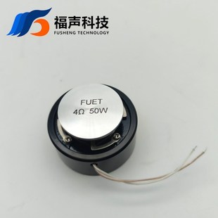 50mm共振喇叭4欧50瓦骨传导振子扬声器福声FUET