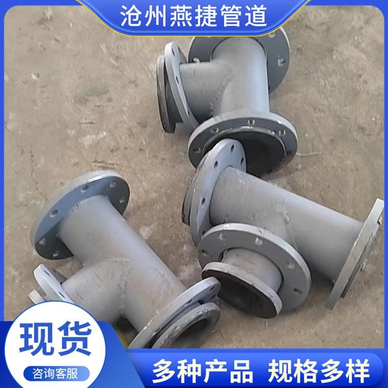 化工内衬四氟管件 给水钢衬塑钢管 衬塑弯头四氟三通