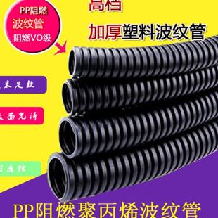 AD34.5穿线管工厂 PP阻燃波纹管AD21.2AD25 PP阻燃波纹管