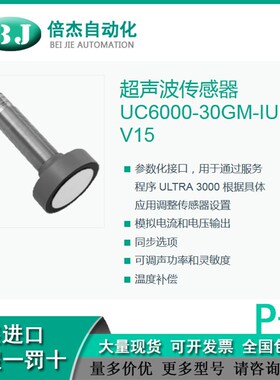 P*F超声波传感器UC6000-30GM-IUR2-V15