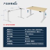 电动升降桌站立式 自动可调节工作台办公家用电脑写字书桌桌架