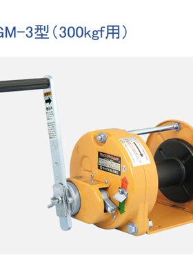 日本maxpull 大力手动绞盘机  卷扬机GM-1-SI 型