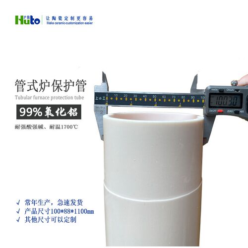 专业生产100x88耐高温管式炉用陶瓷保护管刚玉管 两头磨圆