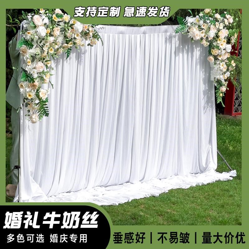 婚庆弹力背景纱幔牛奶丝背景布舞台纱幔场景布置R婚礼背景布幔定