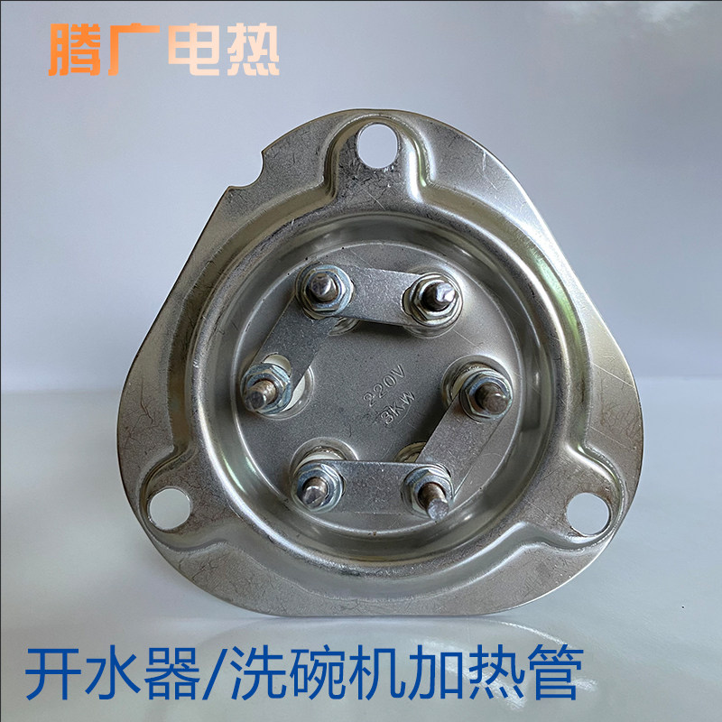 凯美尔 京明华开水器配件加热管 科源美 三角盘7P5mm加热棒 哲能