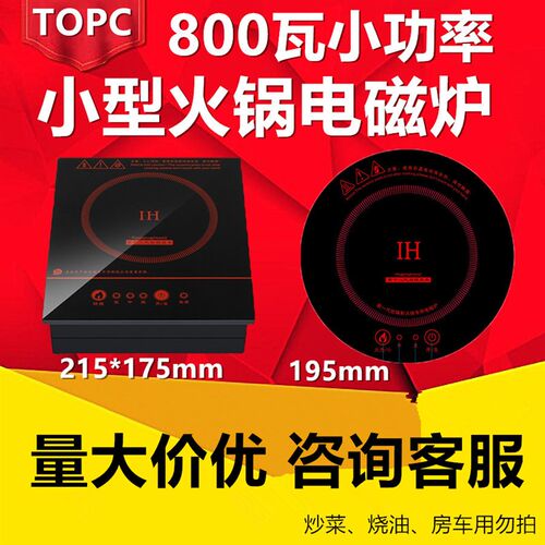 800W1000瓦一人一锅自助火锅店专用电磁炉小型R迷你功率单人电池