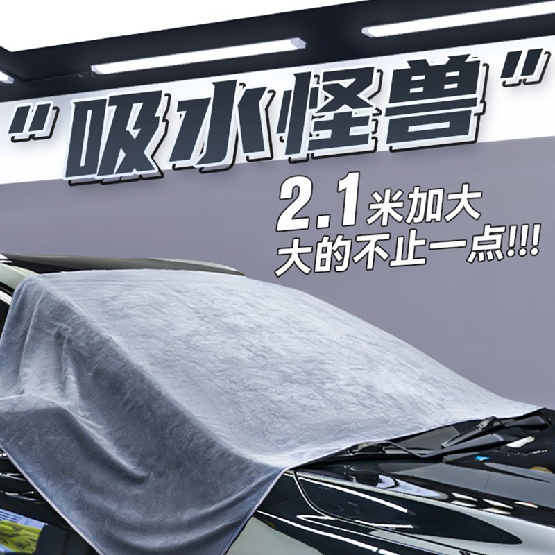 洗车店专用大毛巾擦车布大号加厚吸水汽J车用内饰车内抹布不留水
