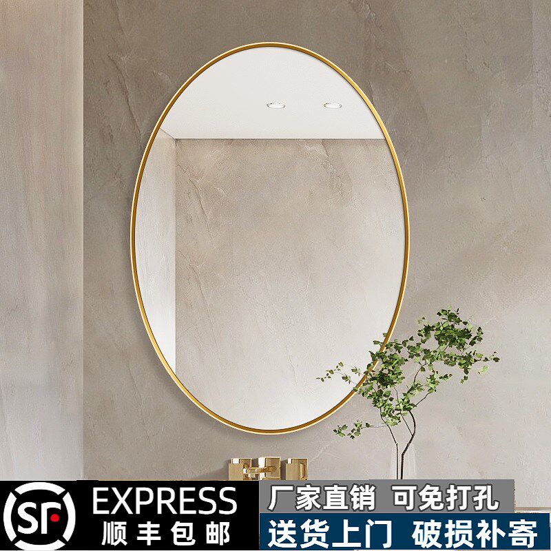 椭圆形浴室镜金属框酒店高档家用玻F璃卫生间镜子免打孔贴墙化妆