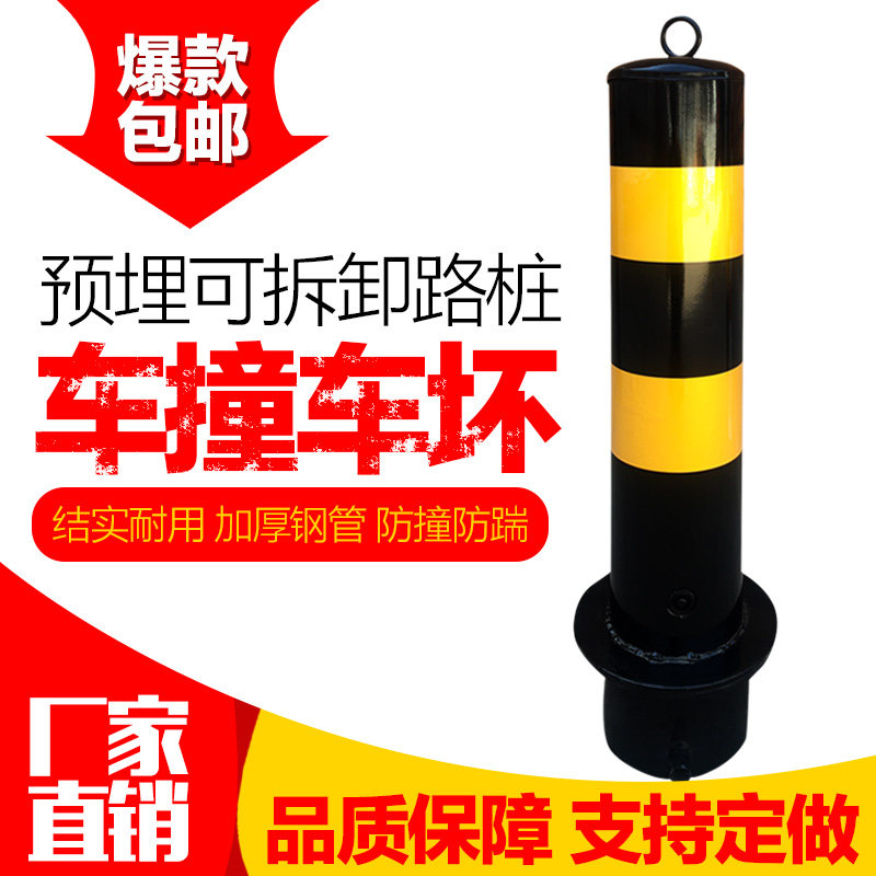 包邮 车位地锁 交通立柱路桩 预埋活动路桩 车位锁W厂家 活动立柱