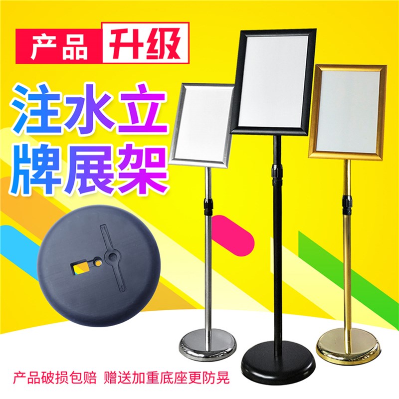 a4a3a2立式水牌展示牌广告牌支架欢迎立牌指示牌告示X导向牌不锈图片