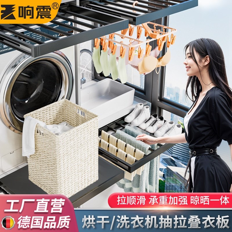 洗衣机烘干机叠放架抽拉叠衣板中C间隔板置物隐形晾衣收纳堆叠支