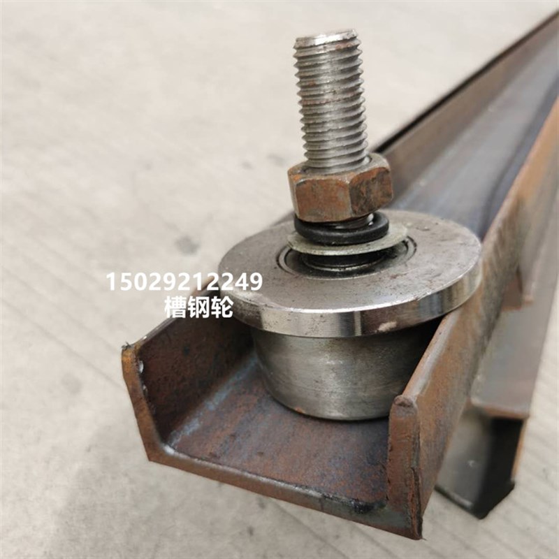 t型单侧槽钢轨道j轮货梯升降机滑轮 6号8号10号12号带锥度轨道轮
