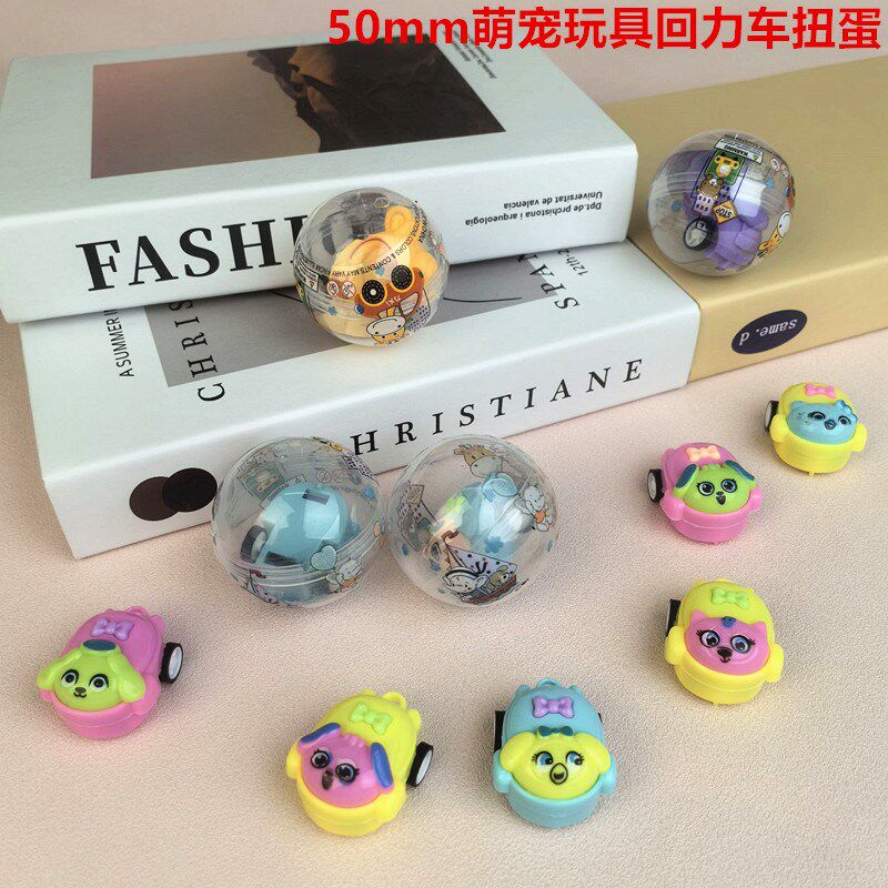 50mm75fmm100mm大号扭蛋球玩具球扭蛋机球球儿童礼物小玩具扭蛋球