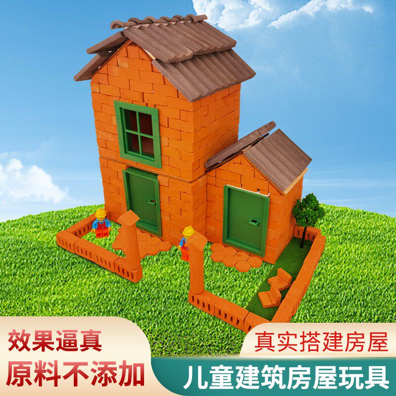 小小泥瓦匠建筑师搭建搭q造砌盖房子玩具仿真迷你diy手工模型造屋