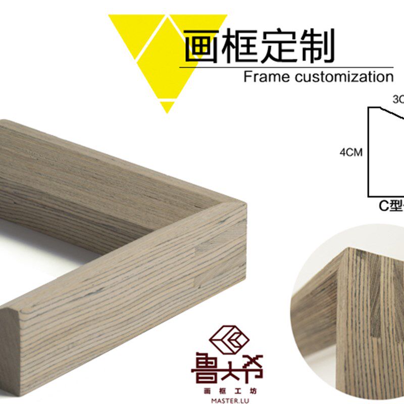 科技黑胡桃C 实木/原木相框x画框定制装裱/影楼相框 装饰画画框